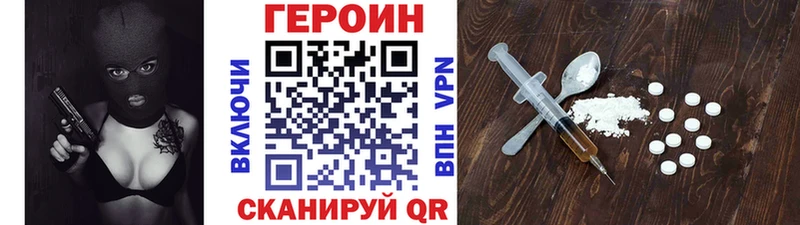 Героин герыч  Купить закладки  Фролово 