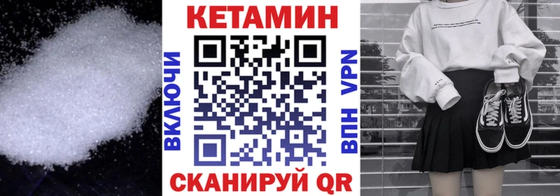 Кетамин VHQ Фролово