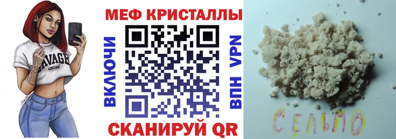 Меф mephedrone  Купить где  Фролово 